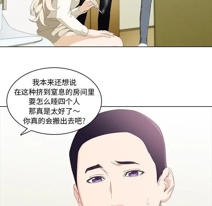 二十岁第9话