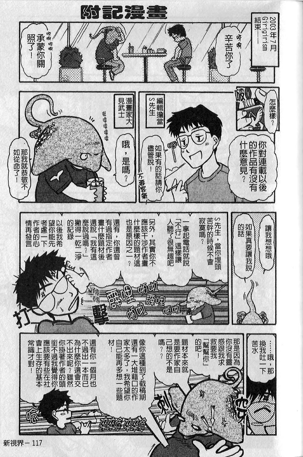 [大見武士]ギリギリズム[大見武士]ギリギリズム