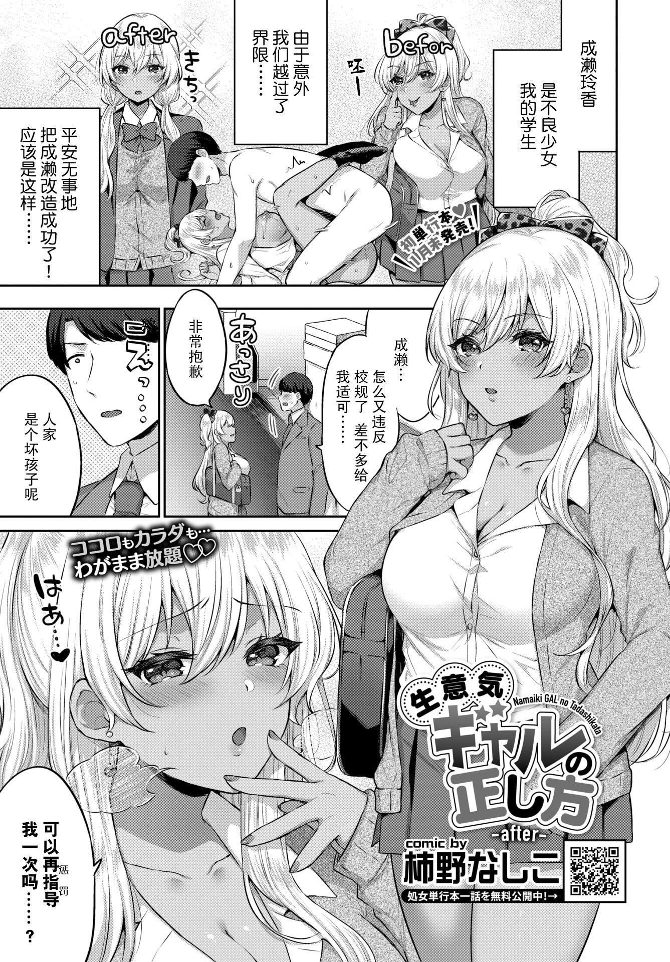 [柿野なしこ]たべごろ・むすめ[无修正][柿野なしこ]たべごろ・むすめ[无修正]