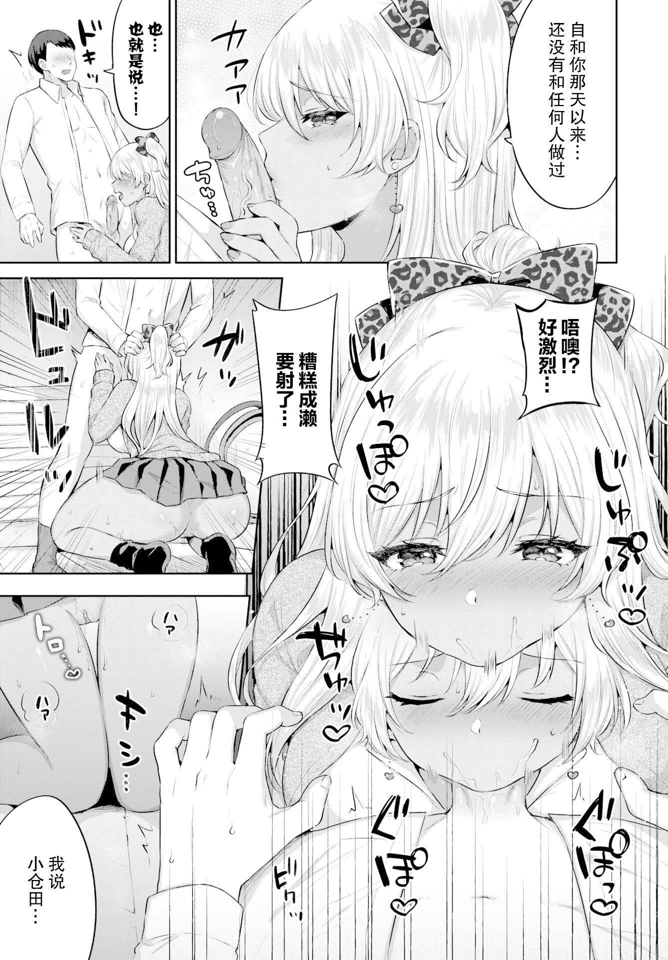 [柿野なしこ]たべごろ・むすめ[无修正][柿野なしこ]たべごろ・むすめ[无修正]
