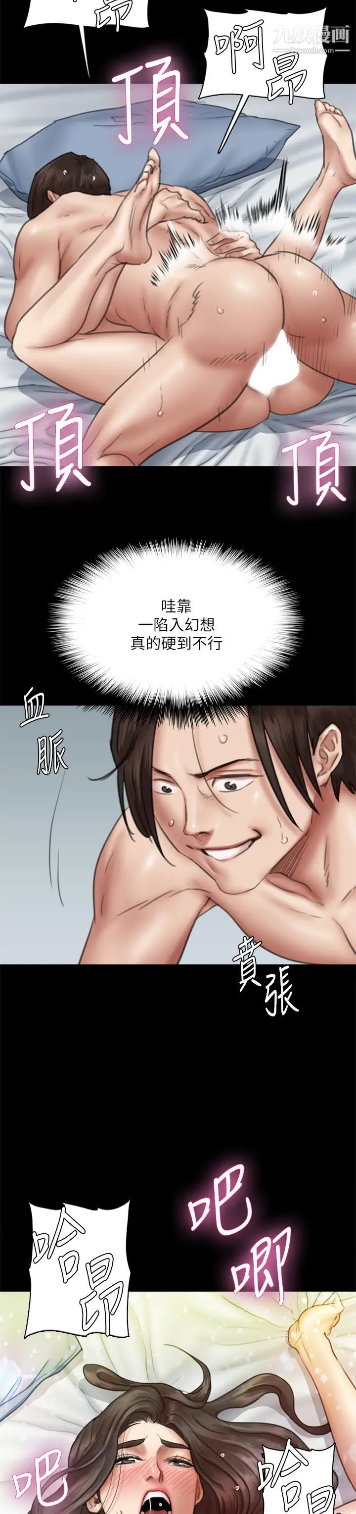 偶像女优第43话-给你无套撒必斯