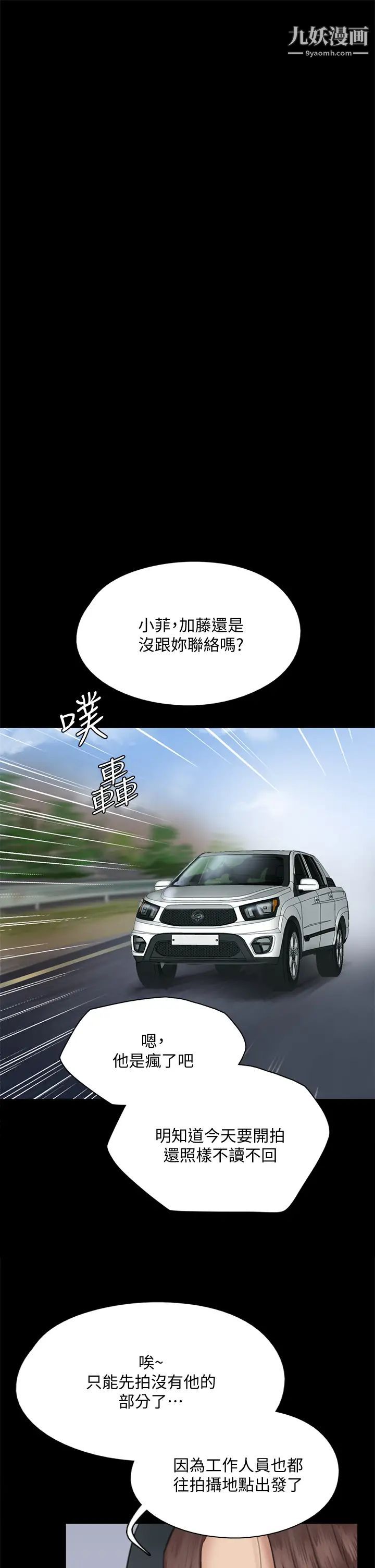 偶像女优第43话-给你无套撒必斯