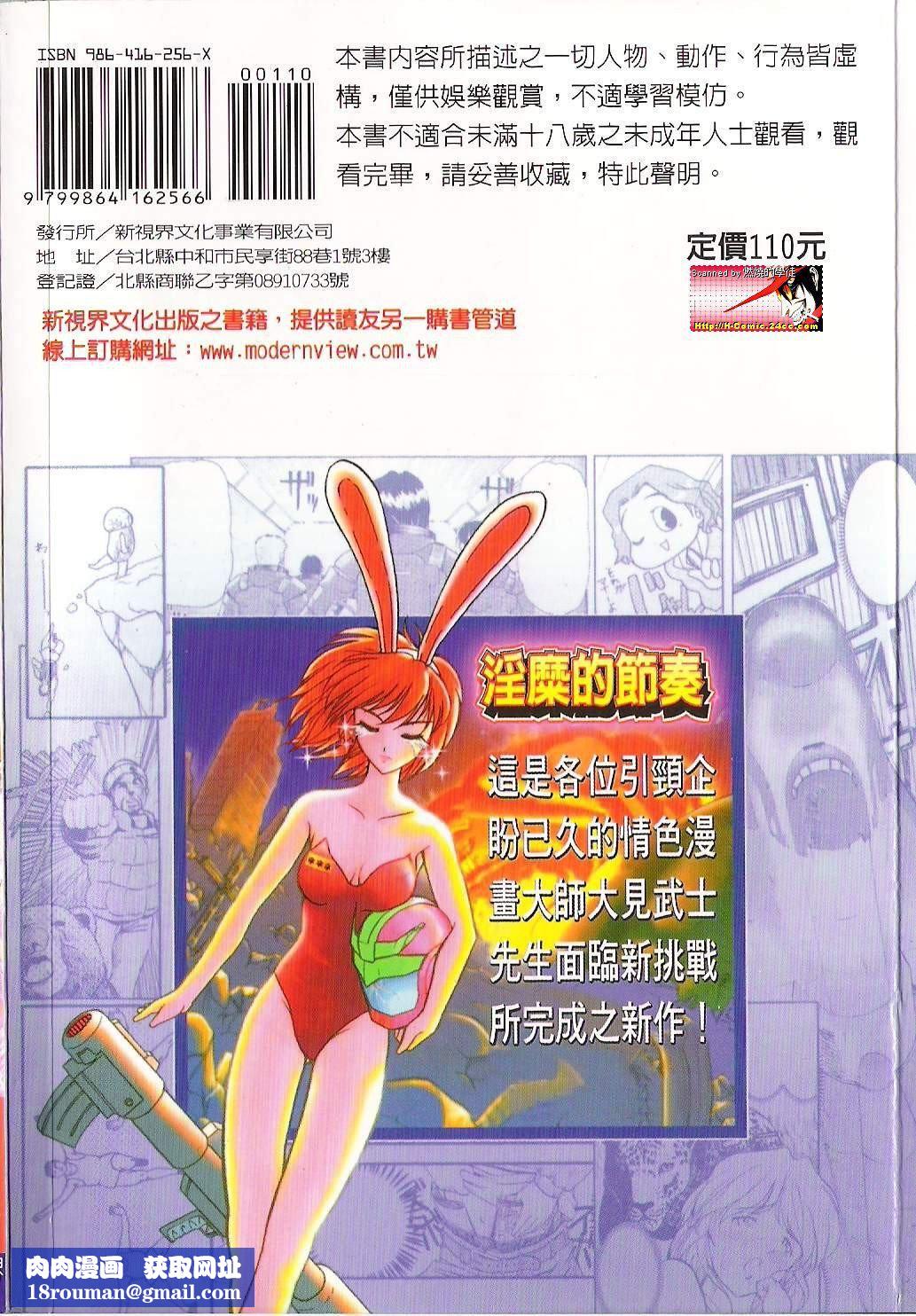 [大見武士]ギリギリズム[大見武士]ギリギリズム