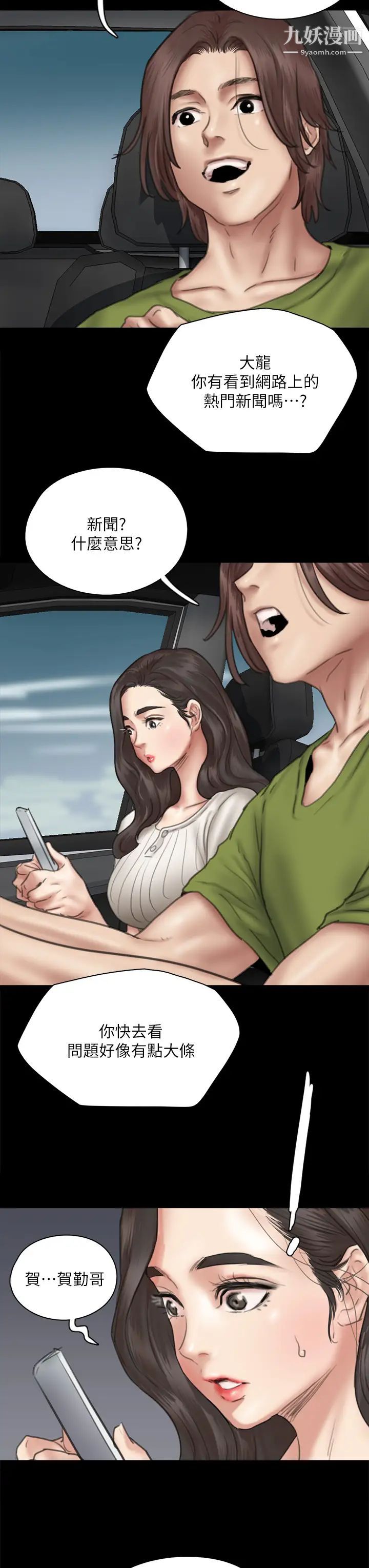 偶像女优第43话-给你无套撒必斯