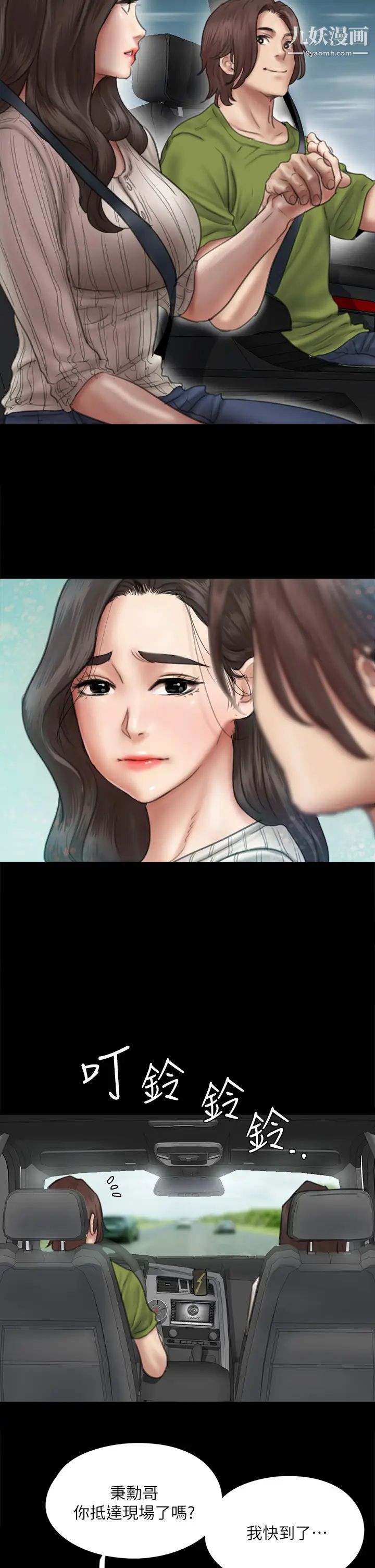 偶像女優第43話-給你無套撒必斯