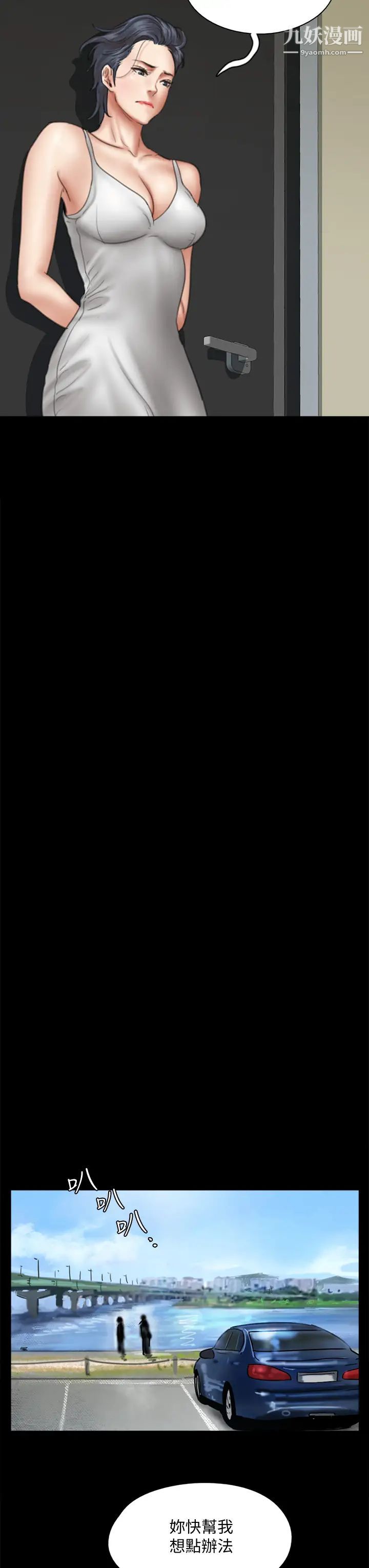 偶像女优第43话-给你无套撒必斯