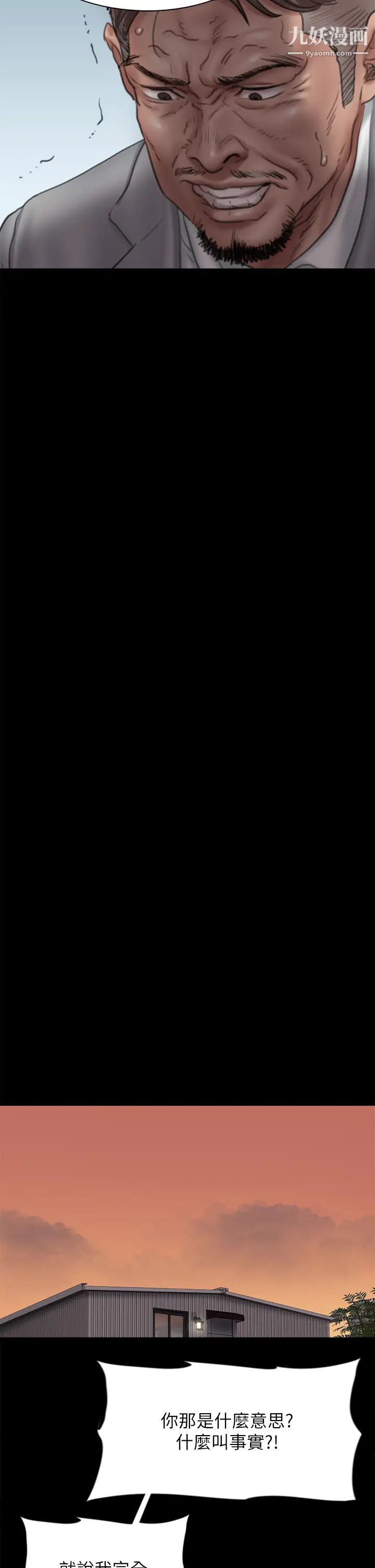 偶像女优第43话-给你无套撒必斯