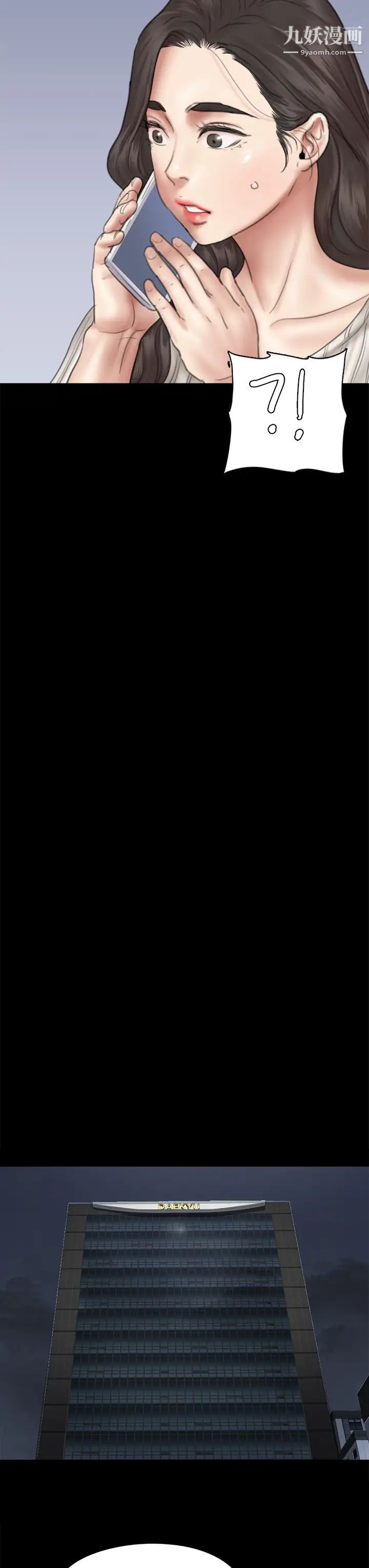 偶像女優第43話-給你無套撒必斯