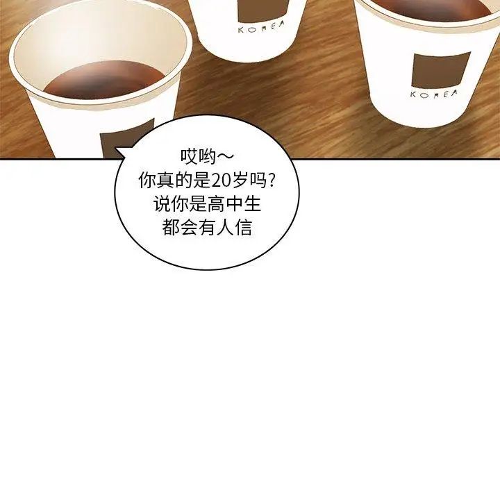 二十岁第10话