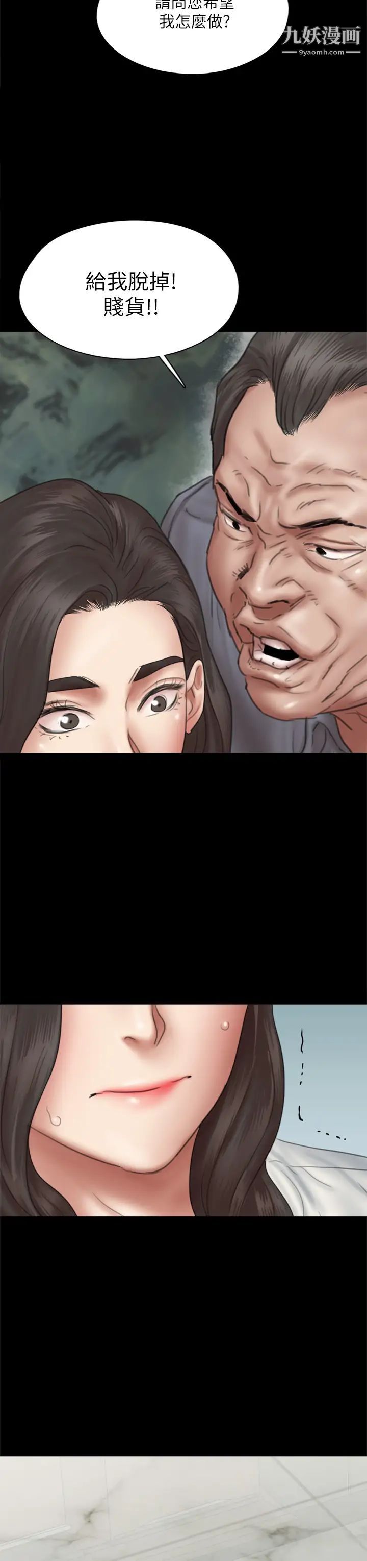 偶像女优第43话-给你无套撒必斯