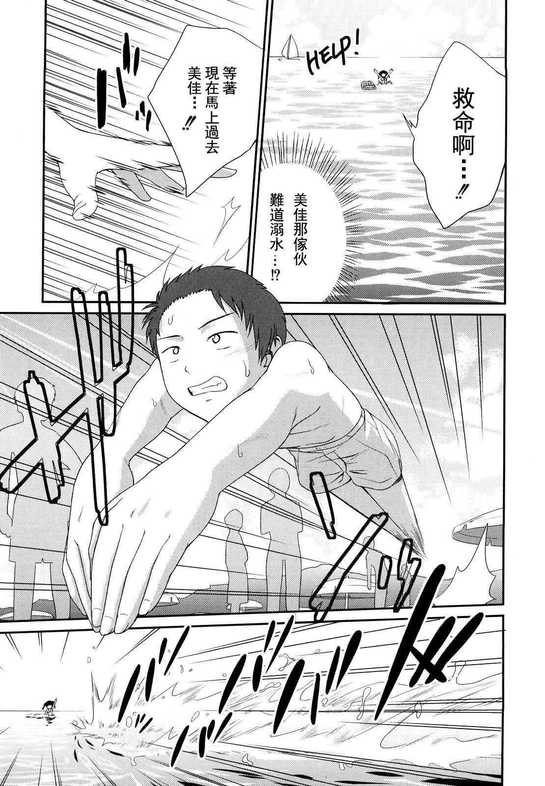 [椿十四郎]姉妹みっくす[中國翻訳][椿十四郎]姉妹みっくす[中國翻訳]