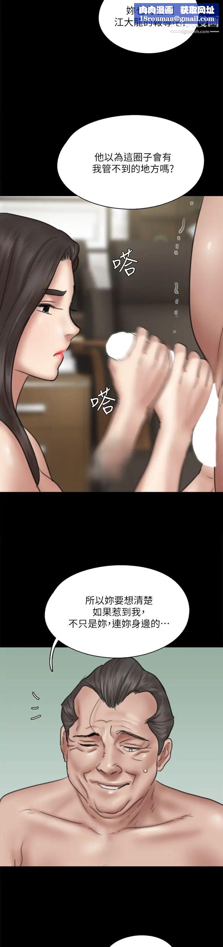 偶像女优第44话-道歉要掏出「诚意」