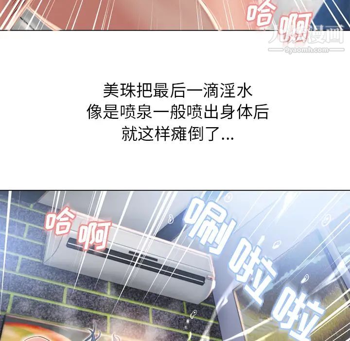 湿乐园第51话