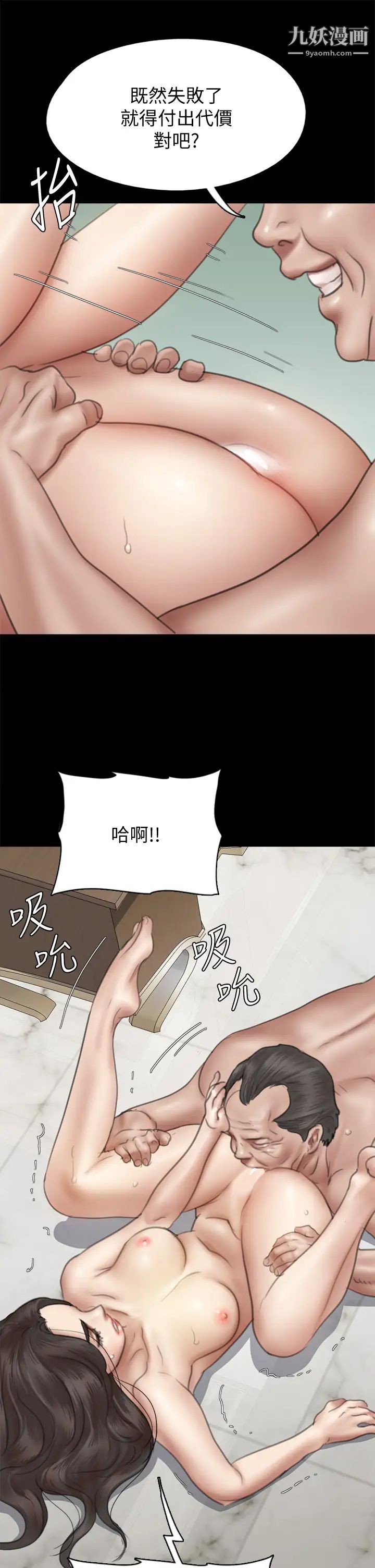 偶像女優第44話-道歉要掏出「誠意」