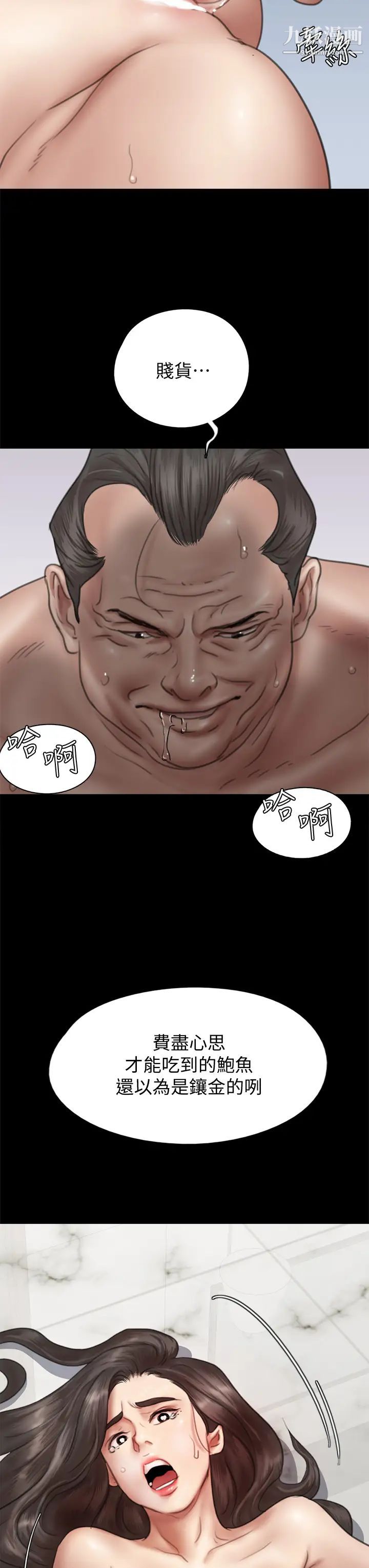 偶像女优第44话-道歉要掏出「诚意」