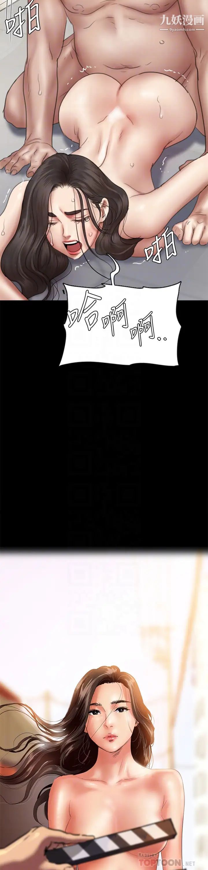 偶像女优第45话-无法抗拒的背德感