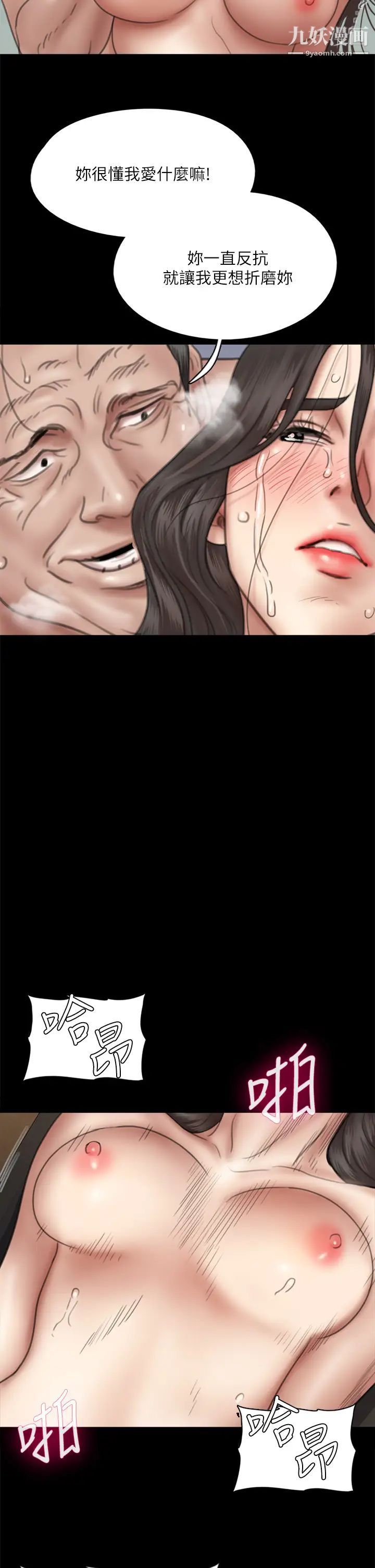 偶像女優第45話-無法抗拒的背德感