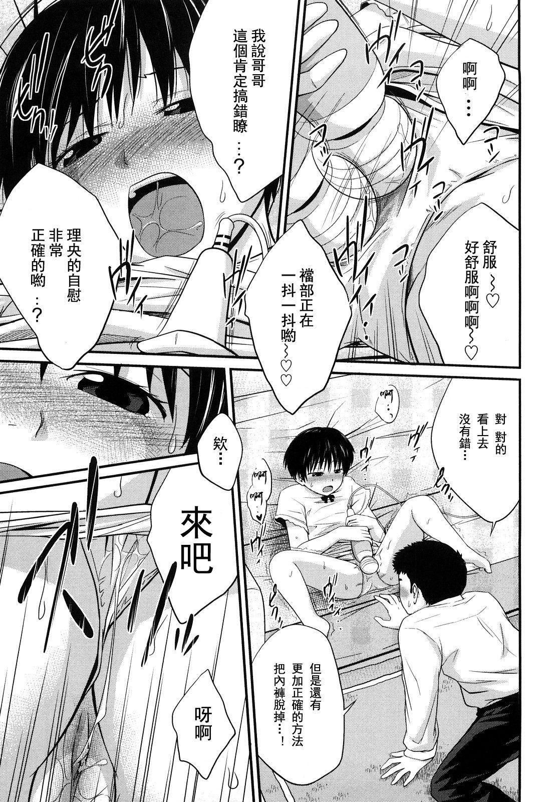 [椿十四郎]姉妹みっくす[中国翻訳][椿十四郎]姉妹みっくす[中国翻訳]