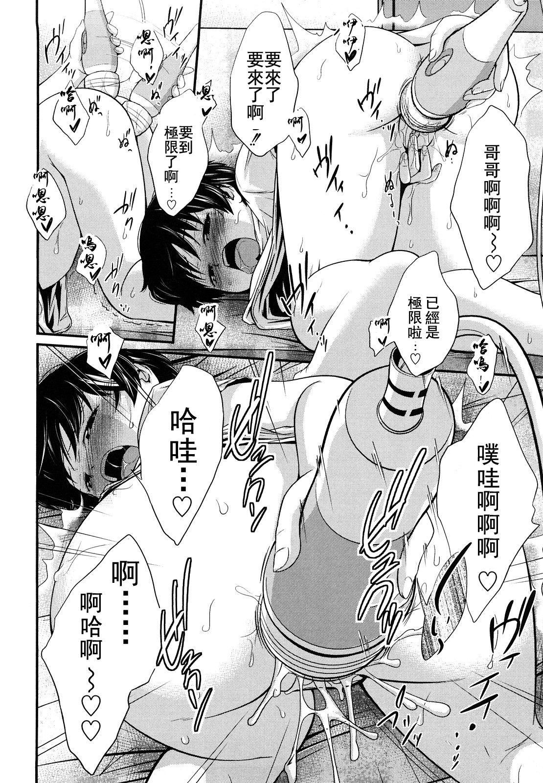 [椿十四郎]姉妹みっくす[中国翻訳][椿十四郎]姉妹みっくす[中国翻訳]