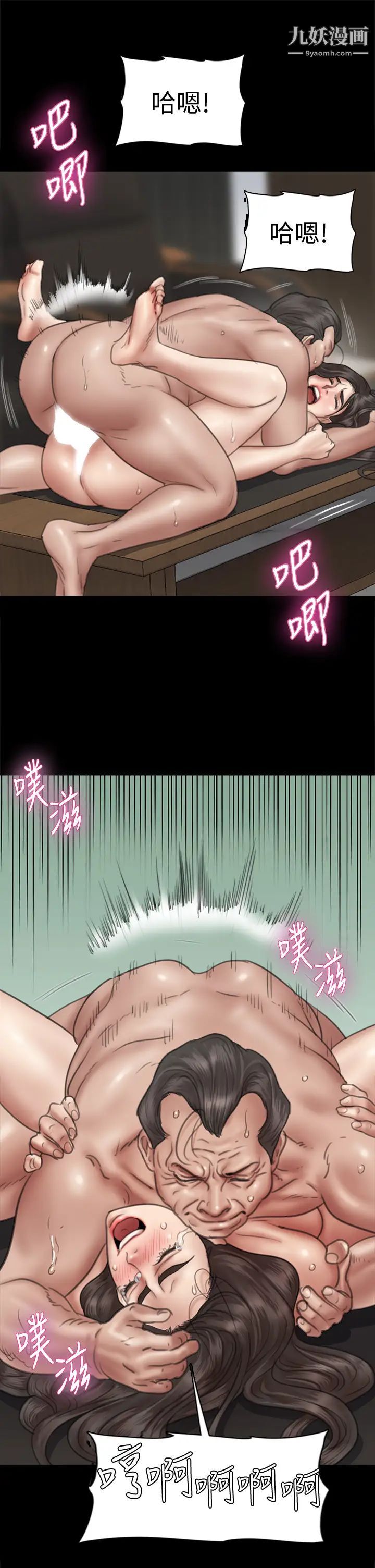 偶像女优第45话-无法抗拒的背德感