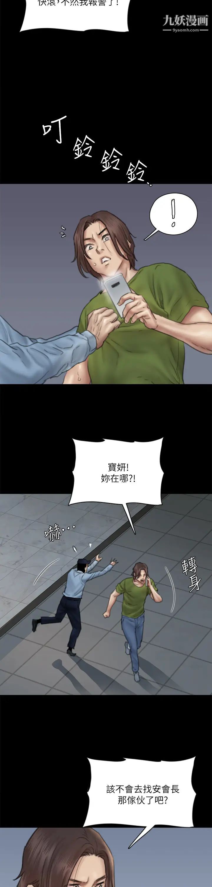 偶像女優第45話-無法抗拒的背德感