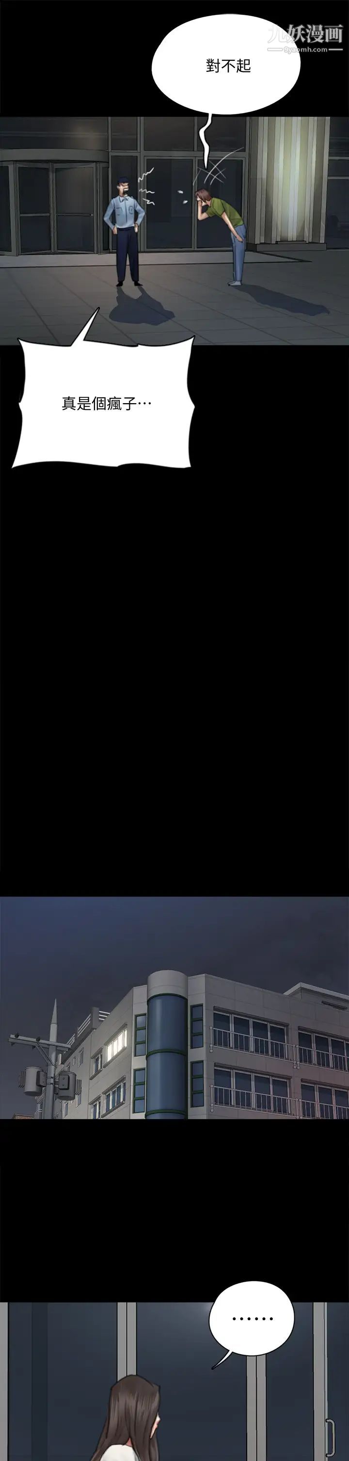 偶像女優第45話-無法抗拒的背德感