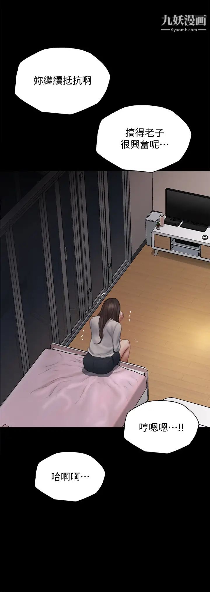 偶像女优第45话-无法抗拒的背德感