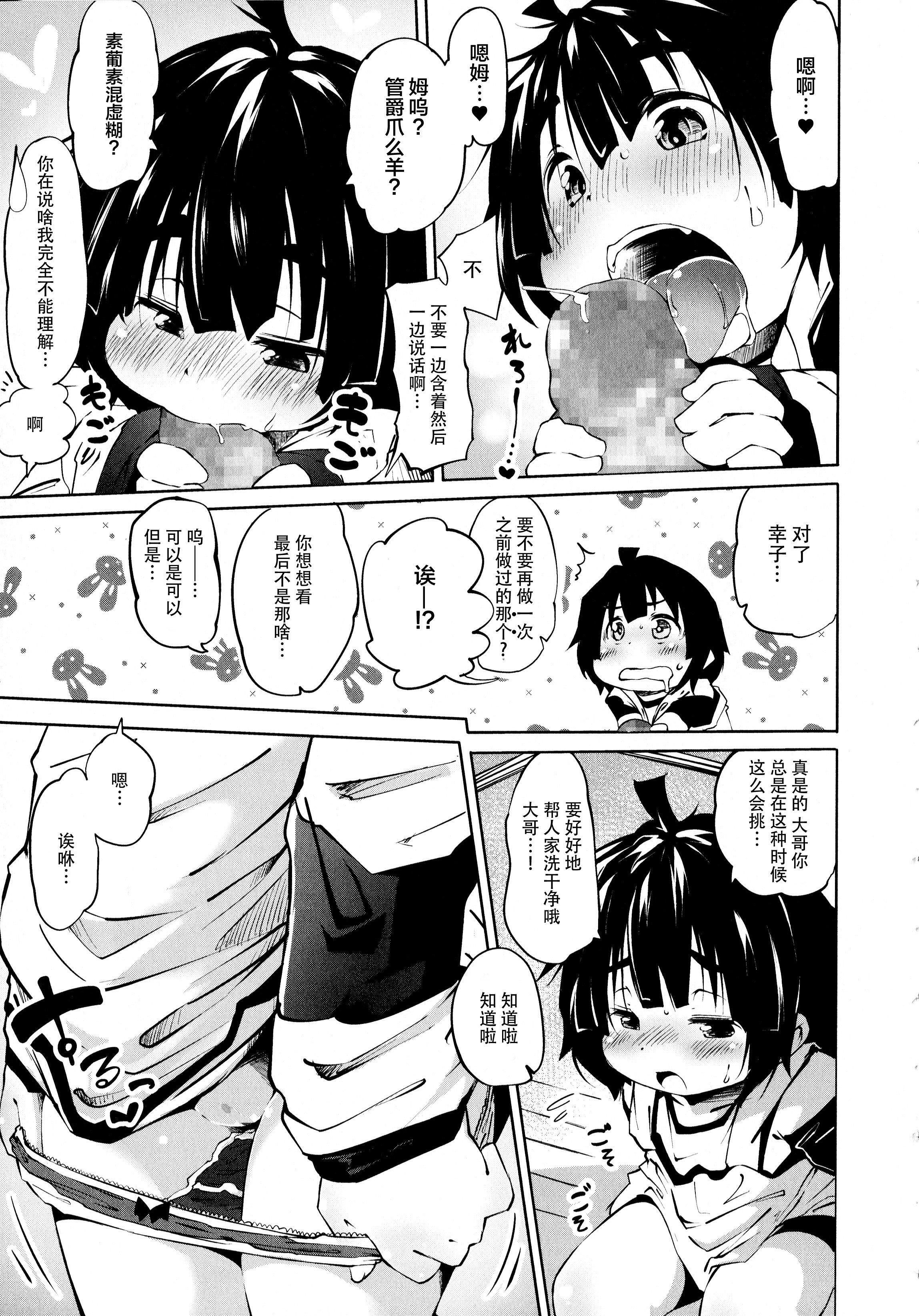 [神州國光社][小石ちかさ]ぷにふぃりあ♥[神州國光社][小石ちかさ]ぷにふぃりあ♥