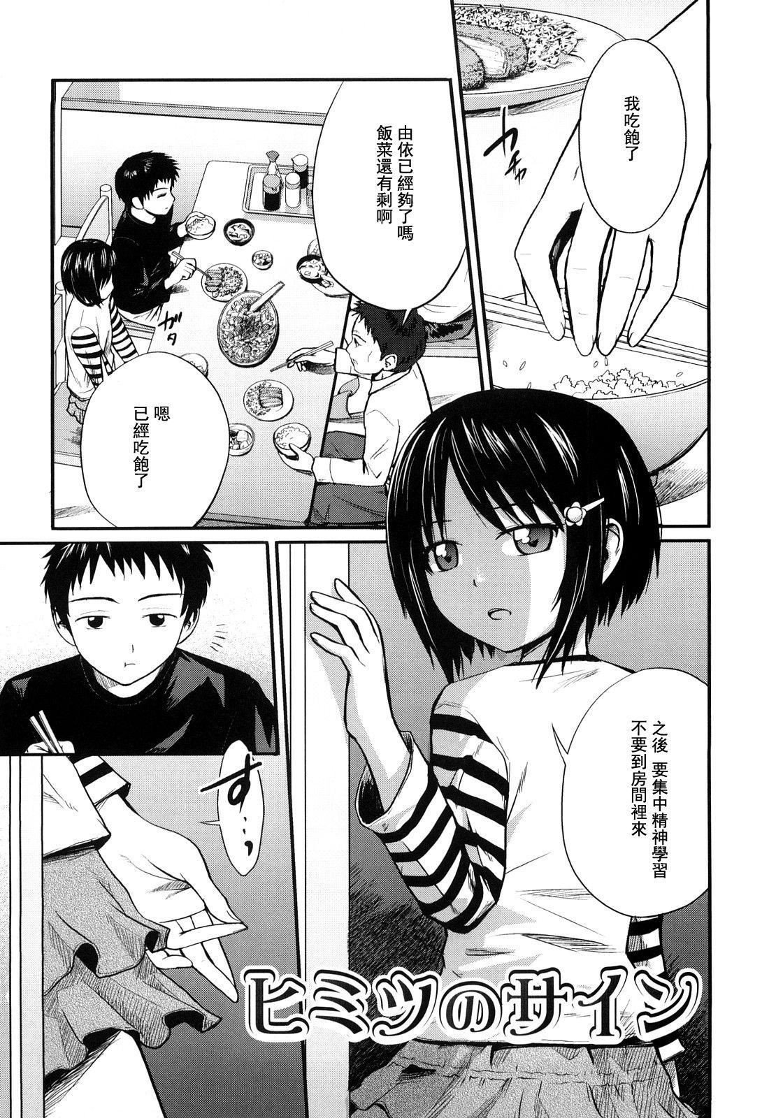 [椿十四郎]姉妹みっくす[中国翻訳][椿十四郎]姉妹みっくす[中国翻訳]