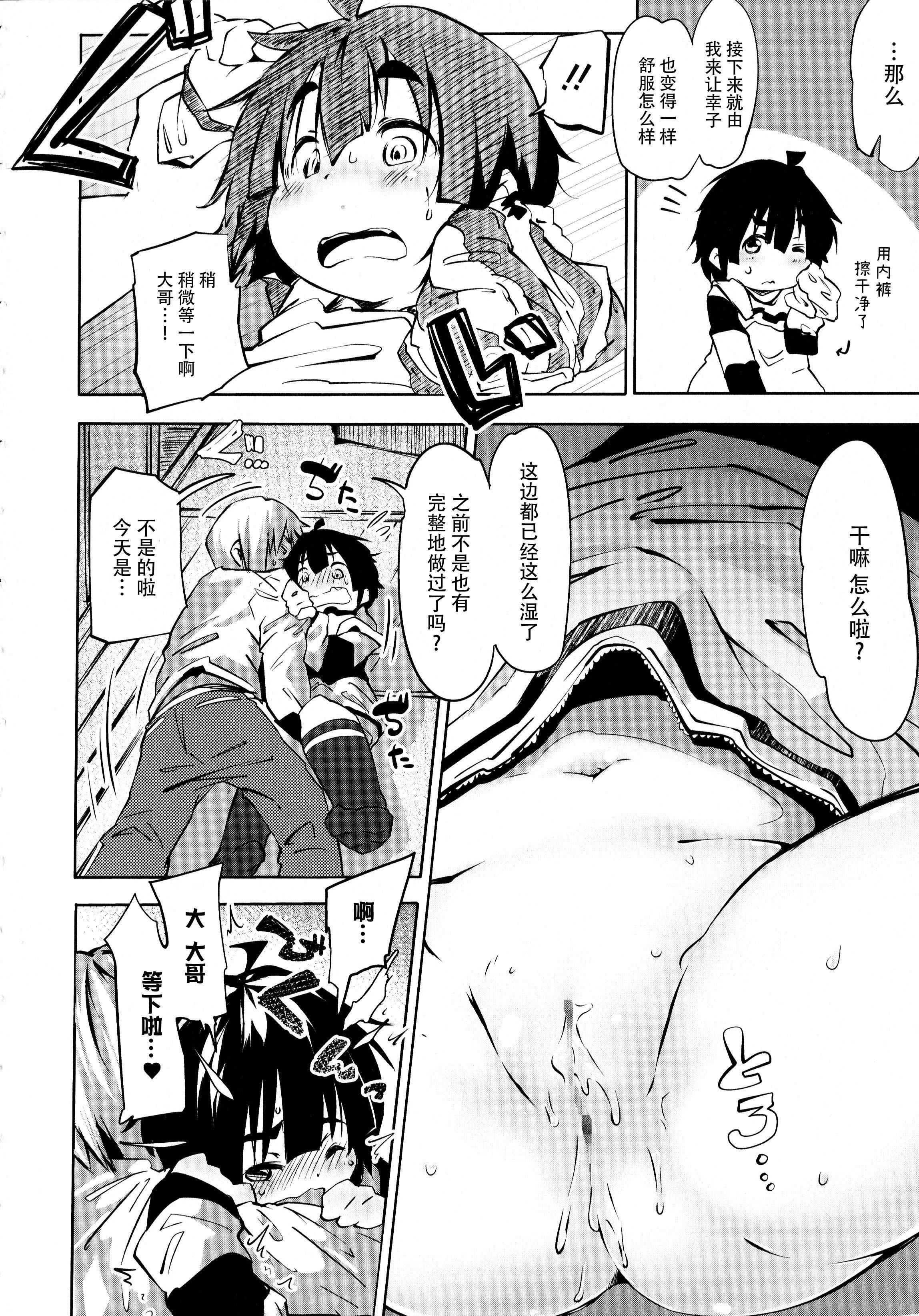 [神州國光社][小石ちかさ]ぷにふぃりあ♥[神州國光社][小石ちかさ]ぷにふぃりあ♥