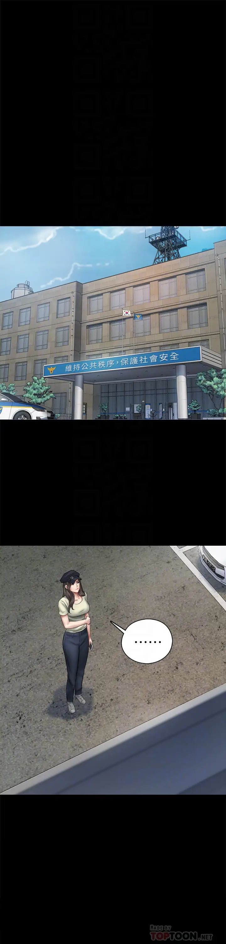 偶像女優第47話-快崩潰的寶妍