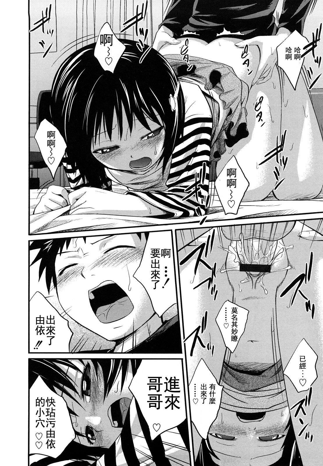 [椿十四郎]姉妹みっくす[中国翻訳][椿十四郎]姉妹みっくす[中国翻訳]