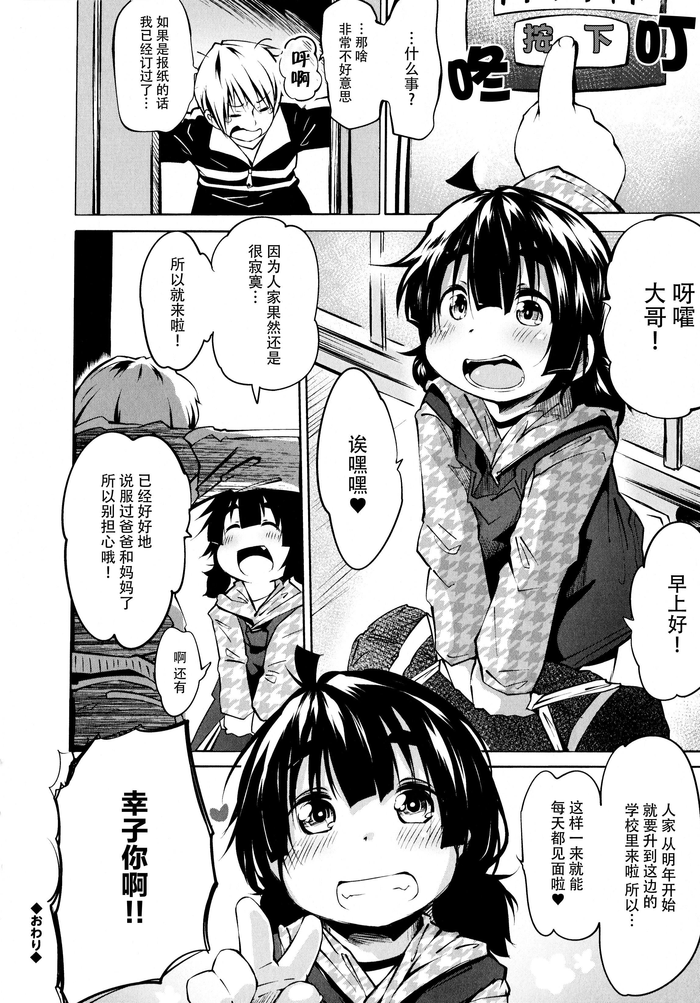 [神州国光社][小石ちかさ]ぷにふぃりあ♥[神州国光社][小石ちかさ]ぷにふぃりあ♥