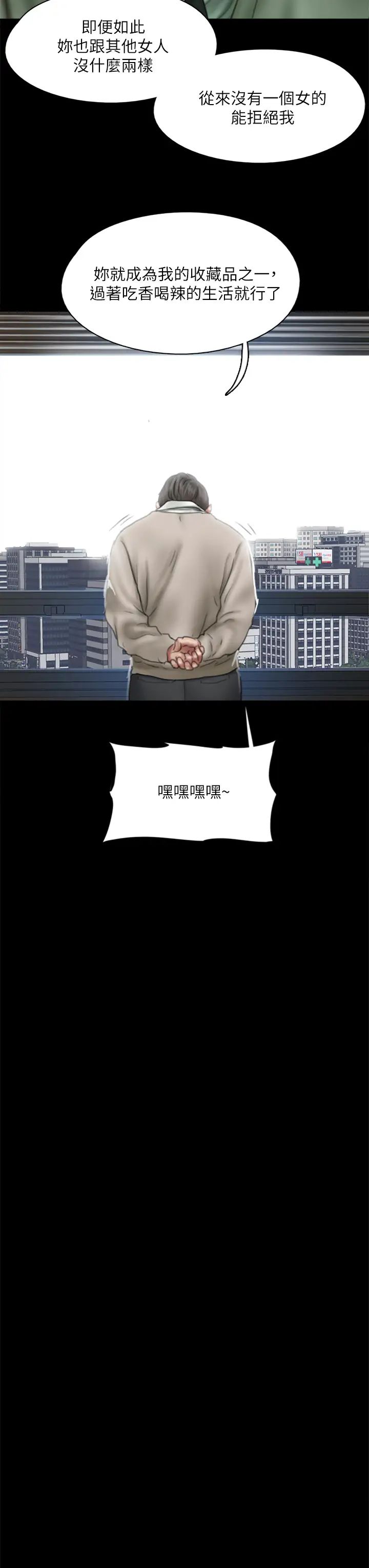 偶像女优第47话-快崩溃的宝妍