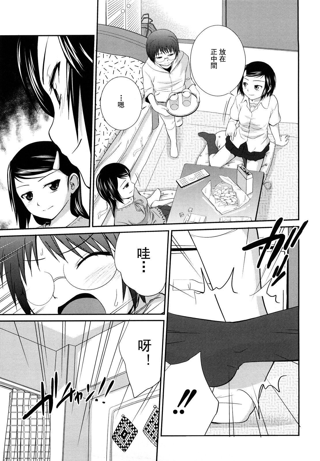 [椿十四郎]姉妹みっくす[中国翻訳][椿十四郎]姉妹みっくす[中国翻訳]