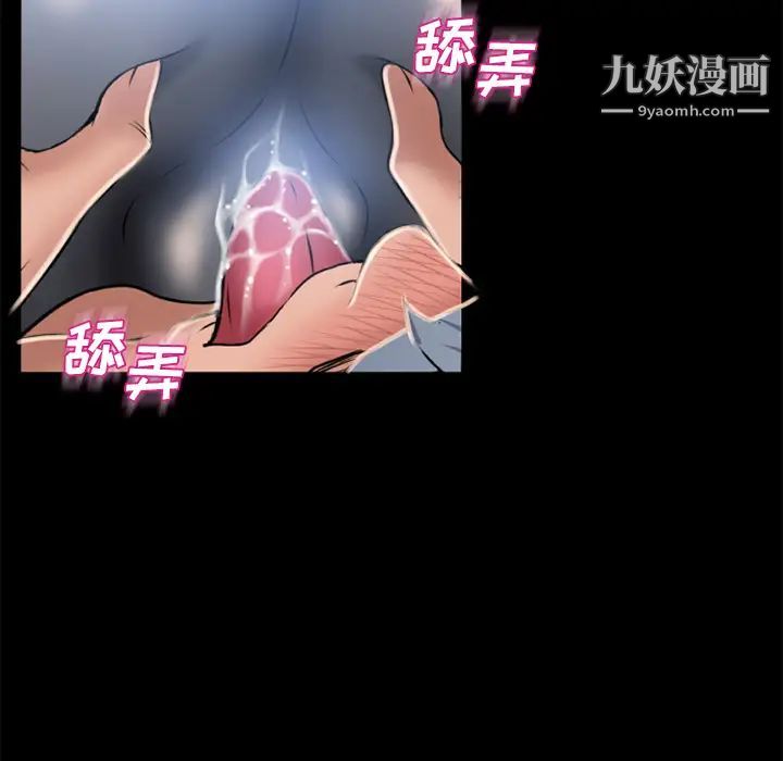 湿乐园第53话