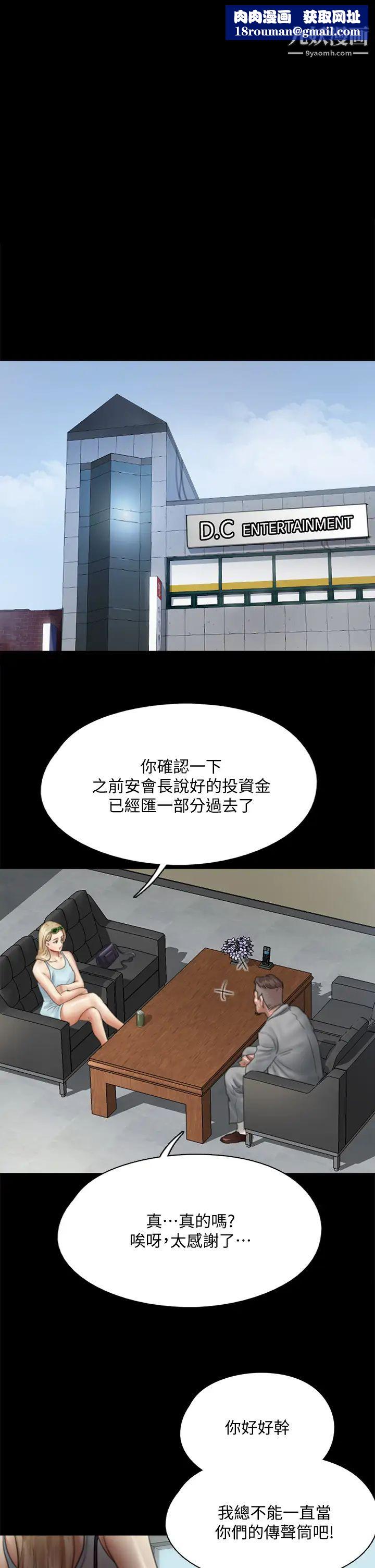 偶像女优第48话-贺勤哥，我想做