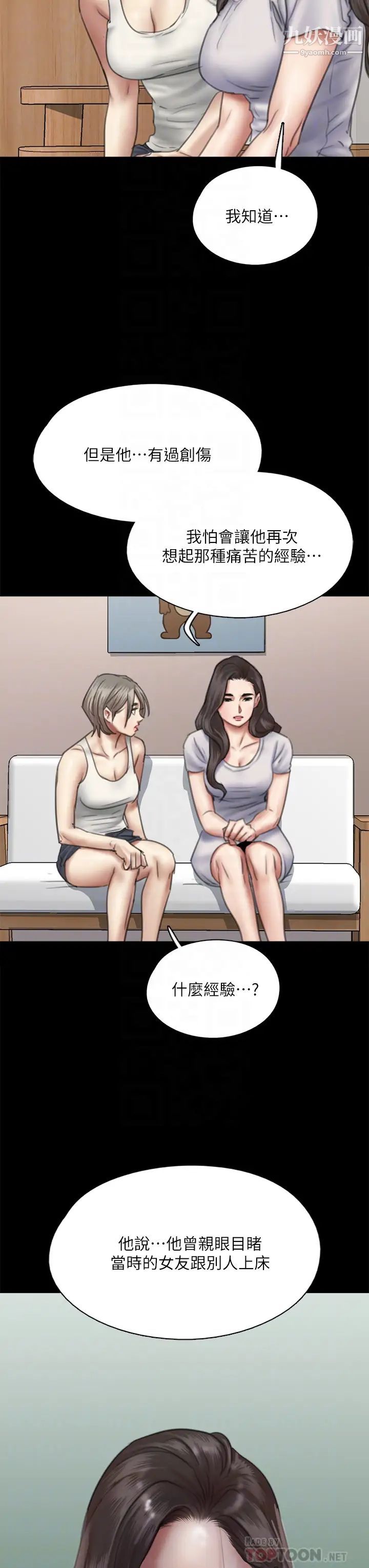 偶像女优第48话-贺勤哥,我想做