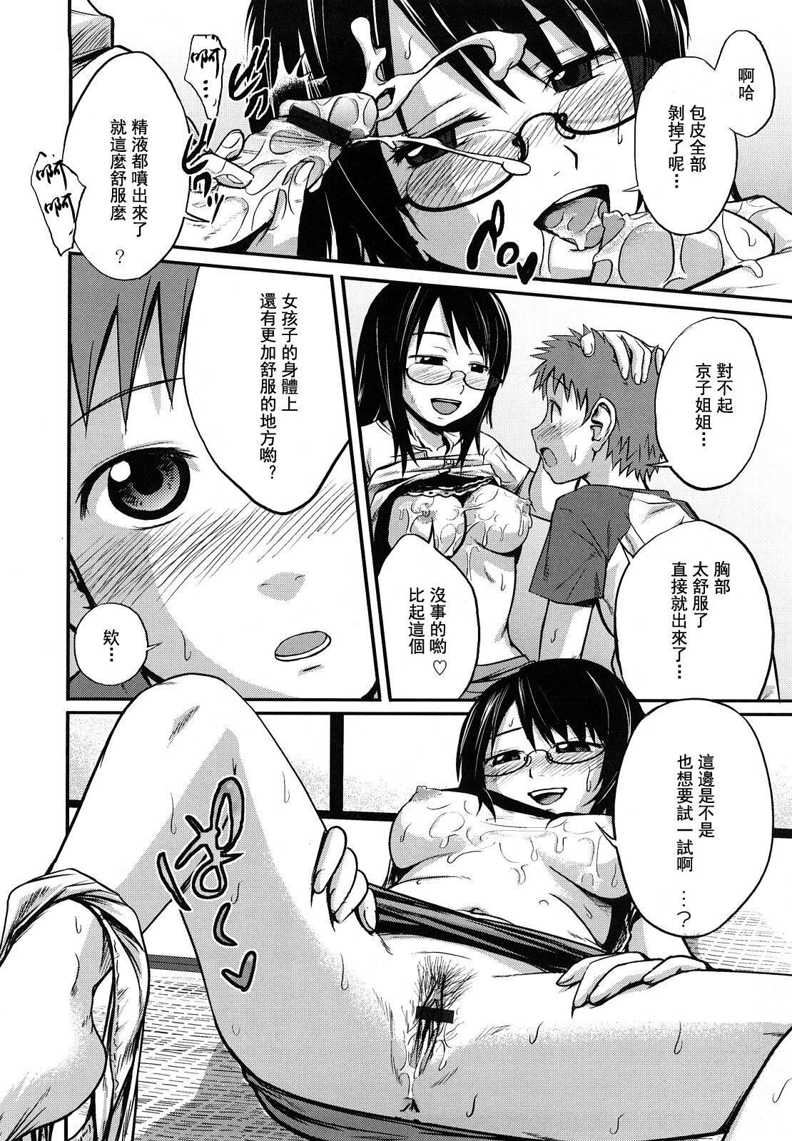 [椿十四郎]姉妹みっくす[中國翻訳][椿十四郎]姉妹みっくす[中國翻訳]