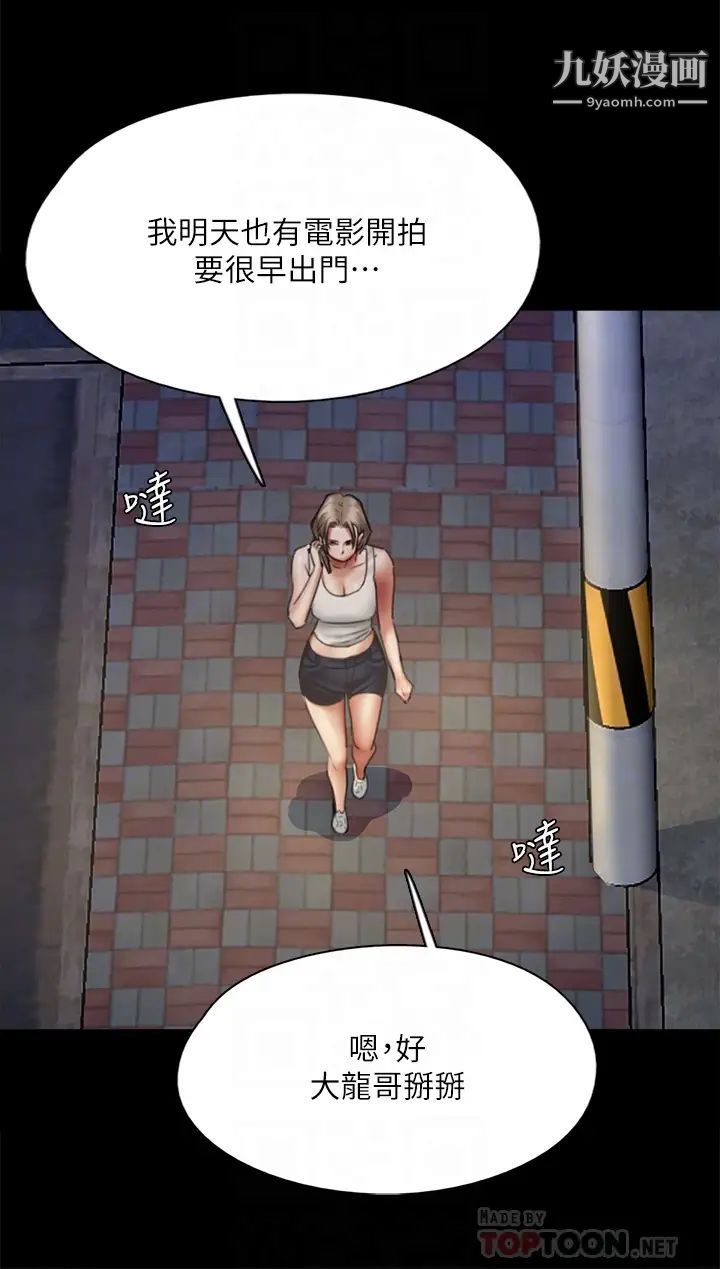 偶像女优第48话-贺勤哥,我想做