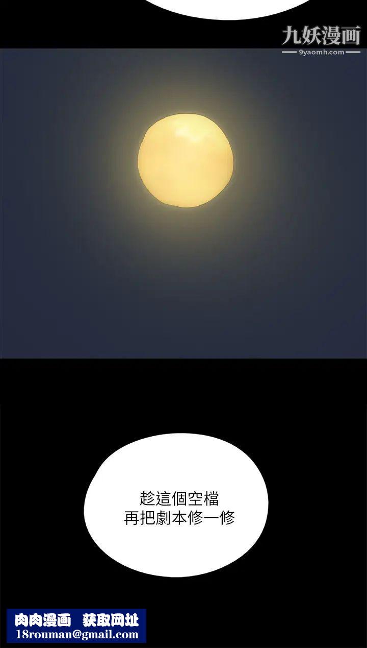 偶像女优第48话-贺勤哥，我想做