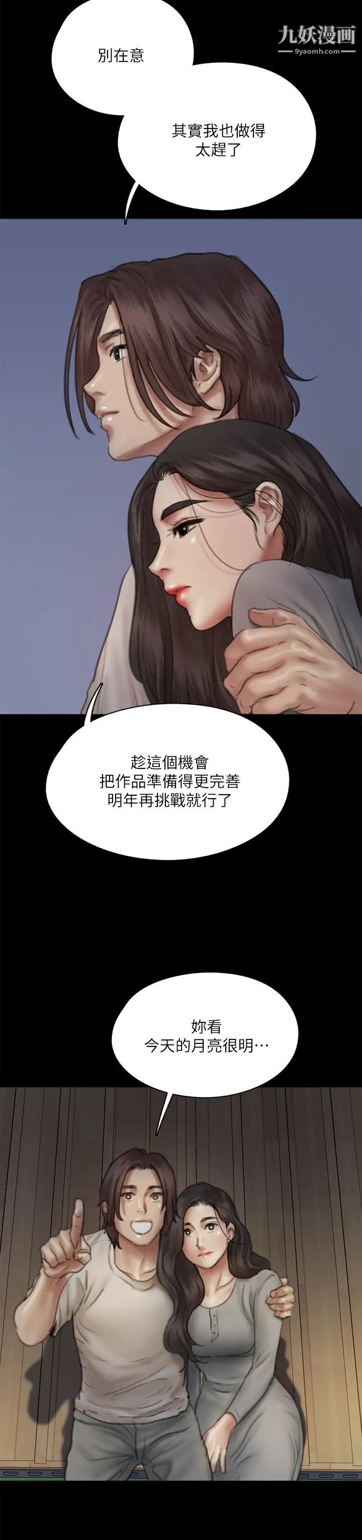 偶像女优第48话-贺勤哥,我想做