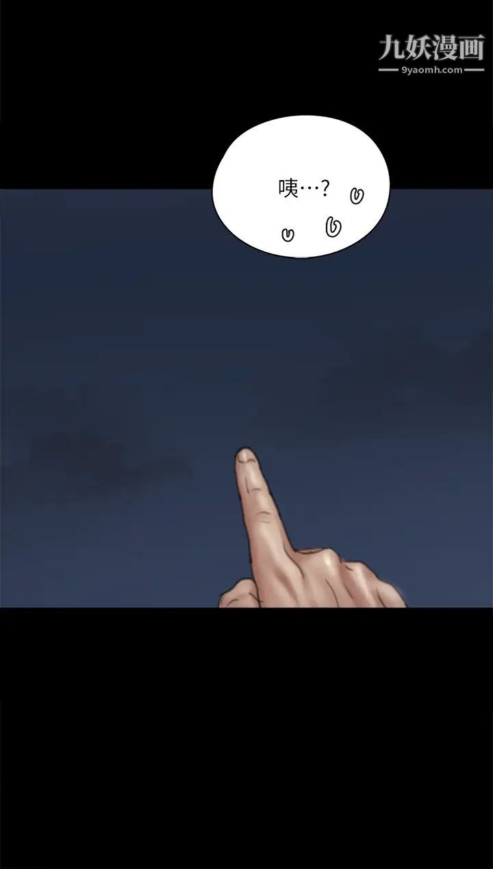 偶像女優第48話-賀勤哥，我想做