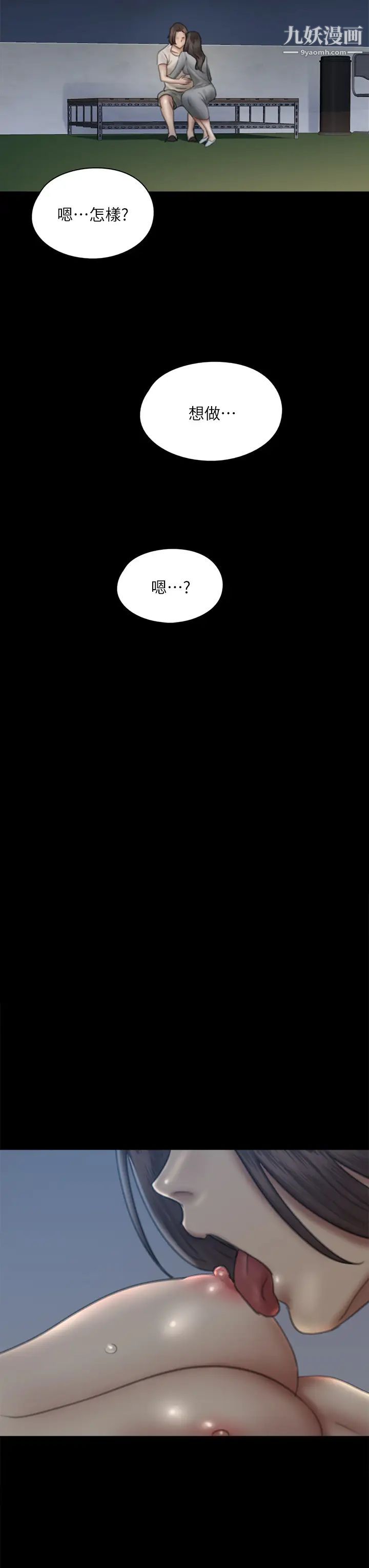 偶像女优第48话-贺勤哥,我想做