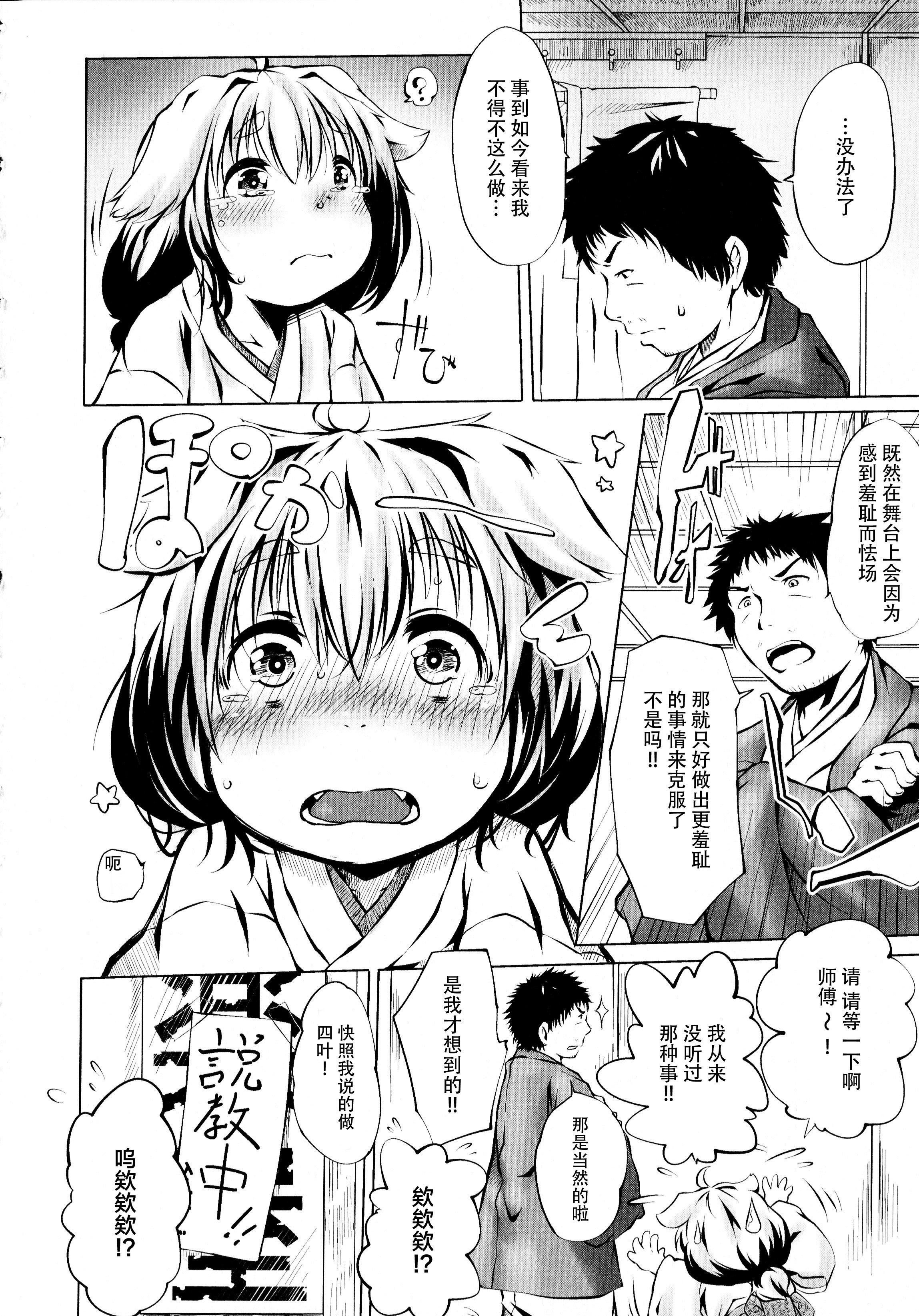 [神州国光社][小石ちかさ]ぷにふぃりあ♥[神州国光社][小石ちかさ]ぷにふぃりあ♥