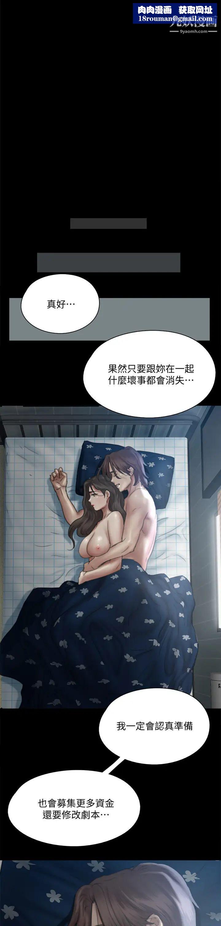 偶像女优第49话-对宝妍的小穴痴狂