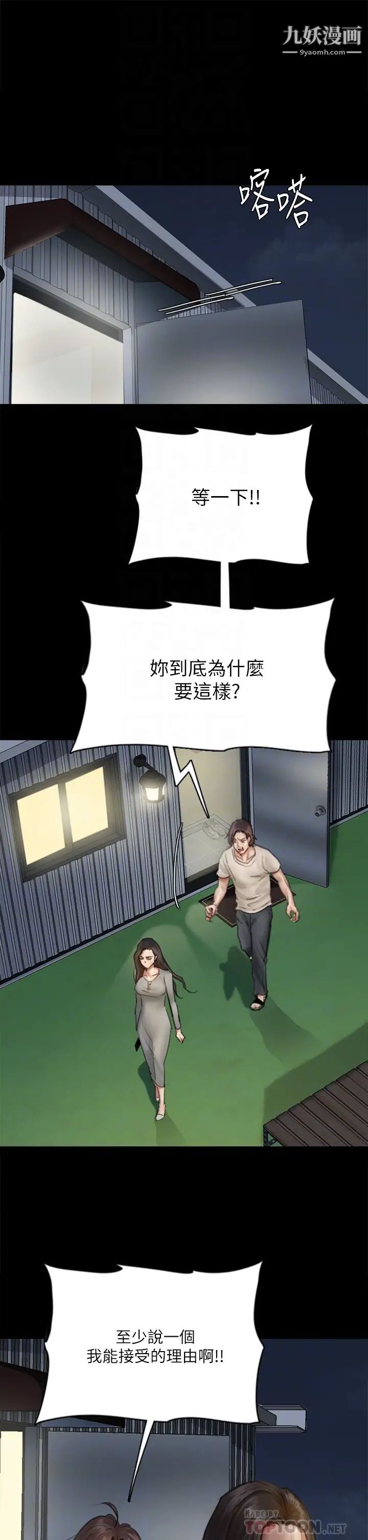 偶像女优第49话-对宝妍的小穴痴狂