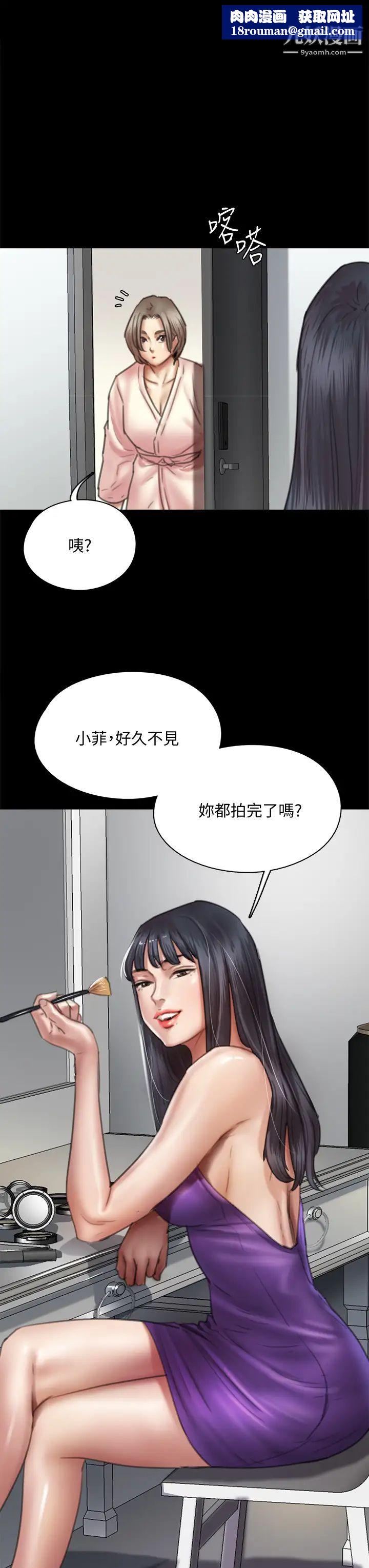 偶像女優第49話-對寶妍的小穴癡狂