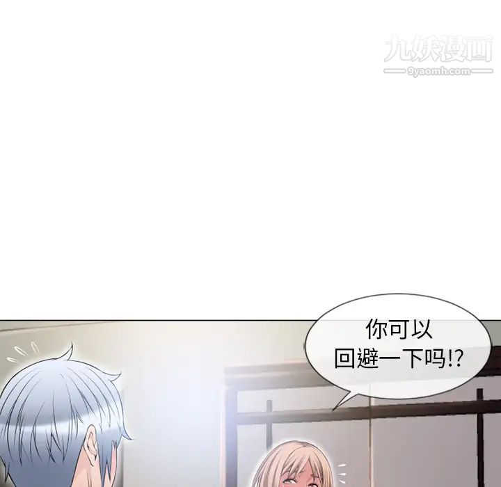湿乐园第54话