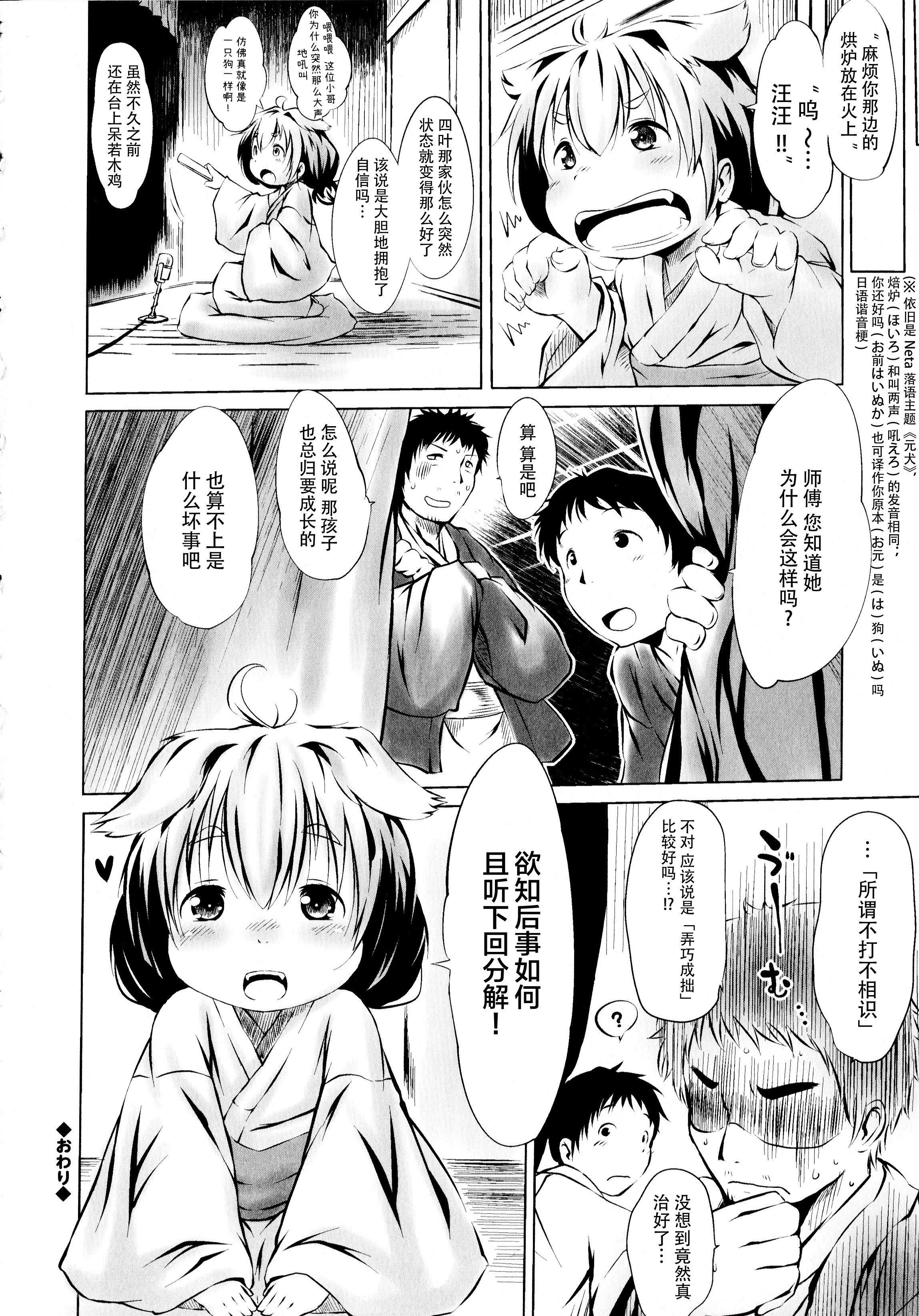 [神州国光社][小石ちかさ]ぷにふぃりあ♥[神州国光社][小石ちかさ]ぷにふぃりあ♥